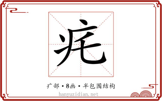 𤴱 𤴱
