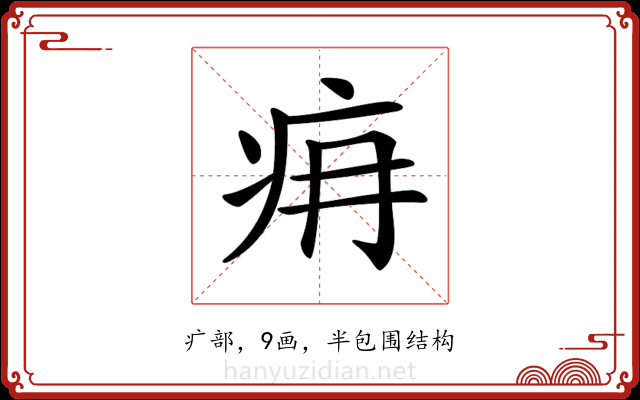 𤴿