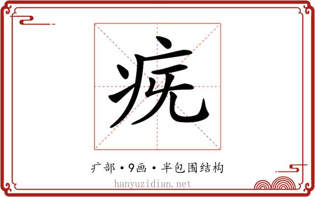 𤵀