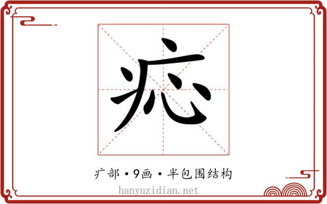 𤵂