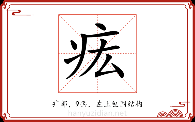 𤵄