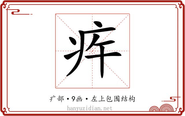 𤵍