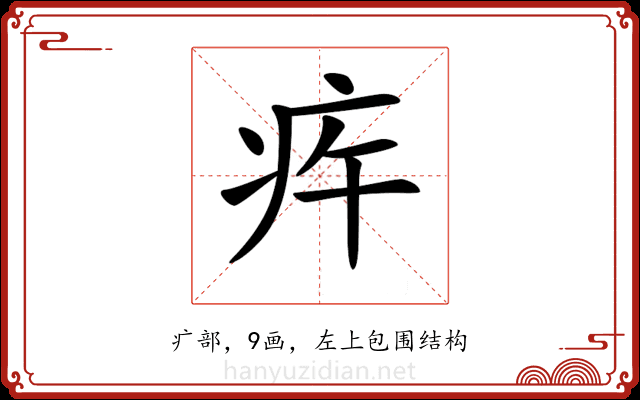 𤵍