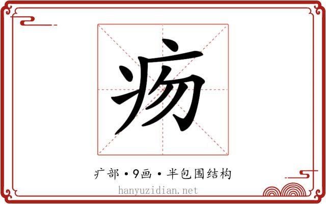 𤵐