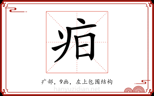 𤵖