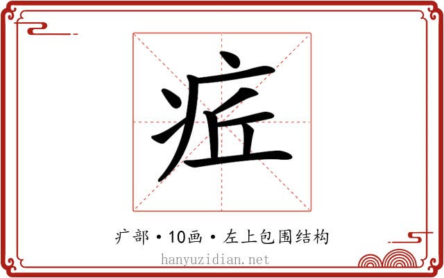 𤵢