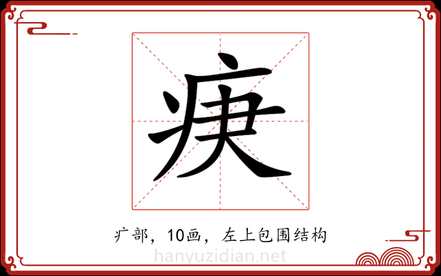 𤵨