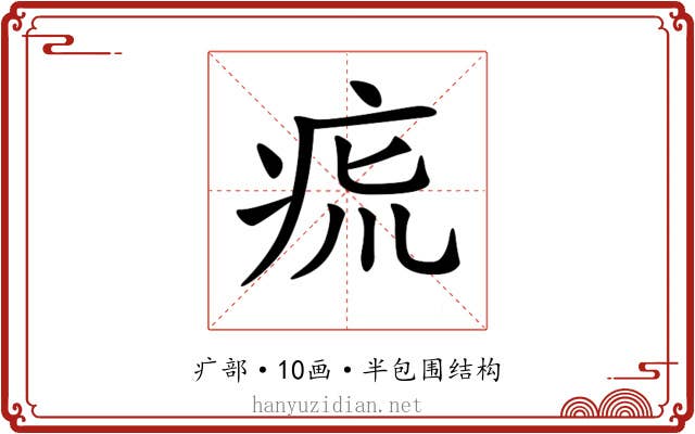 𤵯