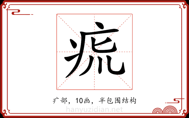 𤵯