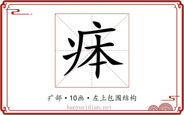 𤵳
