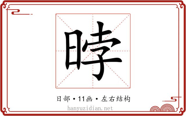 㫲 㫲
