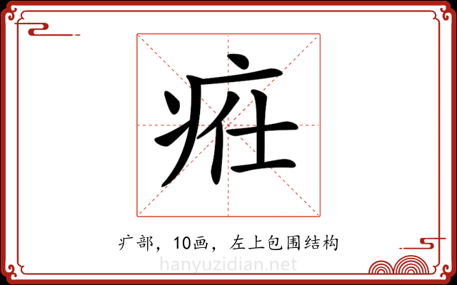 𤵴