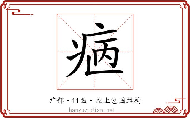 𤵿