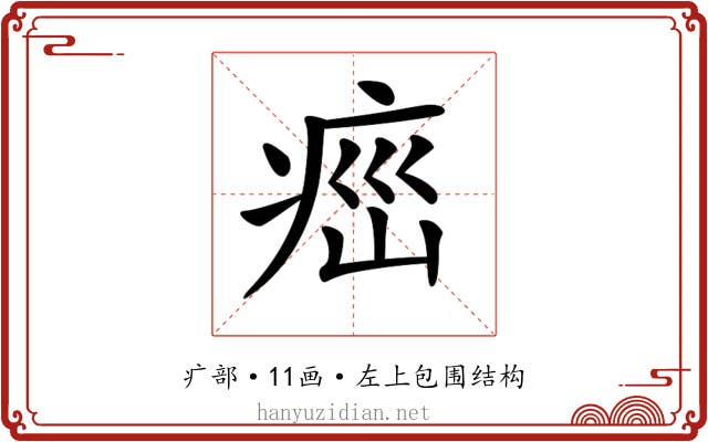 𤶆
