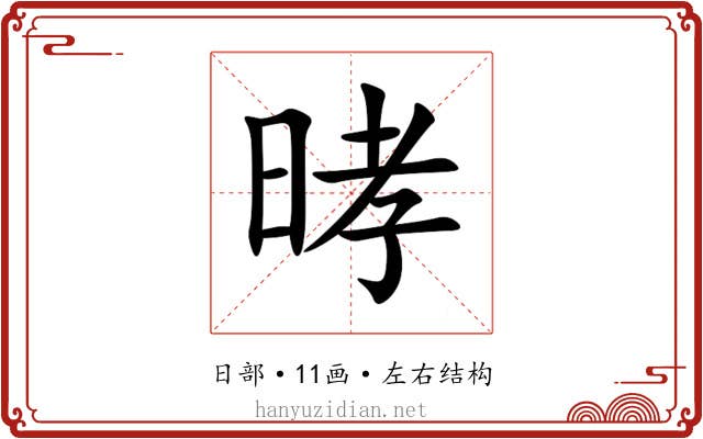 㫴