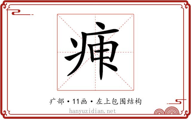 𤶉