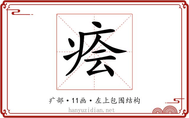 𤶊 𤶊