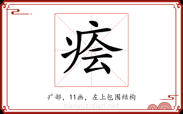 𤶊 𤶊