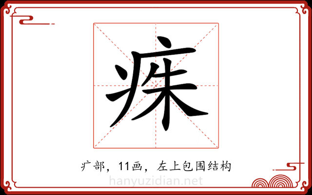 𤶎