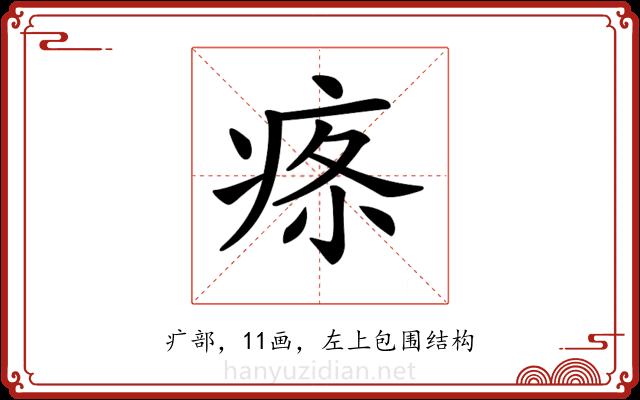 𤶔