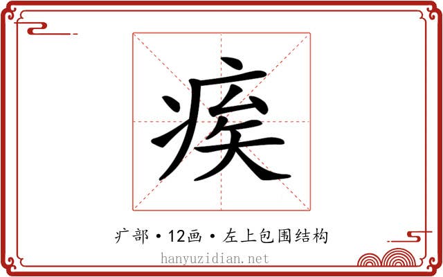 𤶗 𤶗