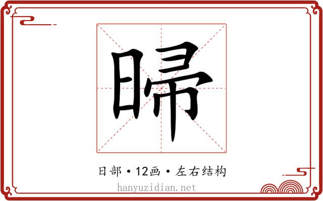 㫶