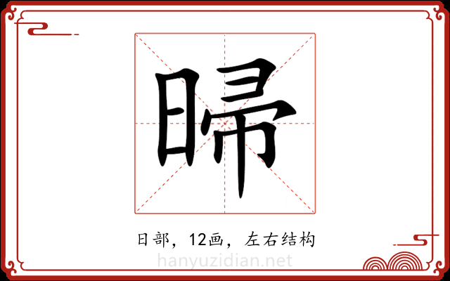 㫶 㫶