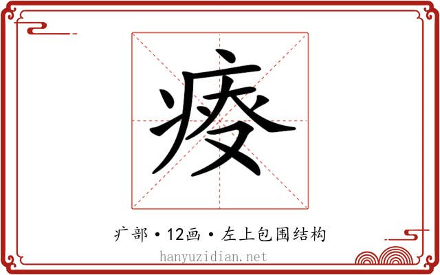 𤶟