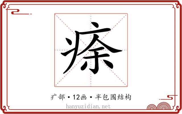 𤶠