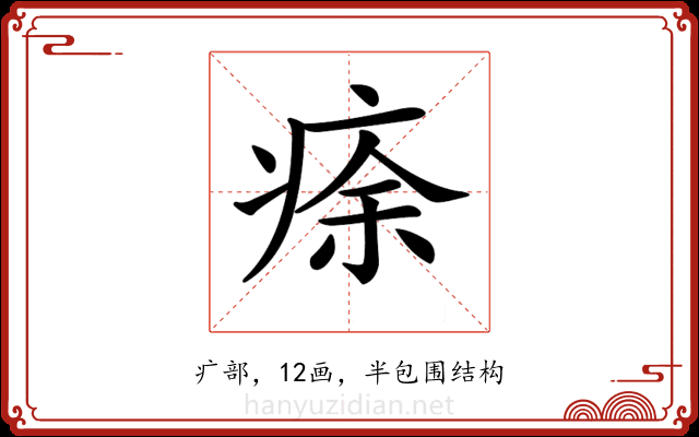 𤶠 𤶠