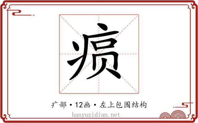 𤶧
