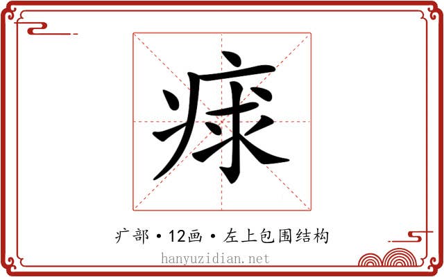 𤶩