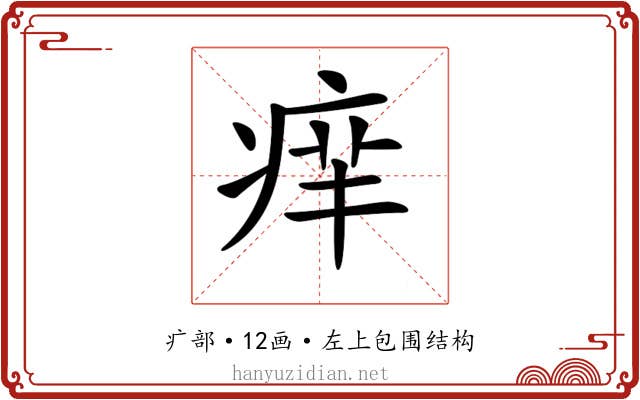 𤶪