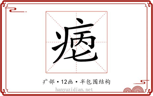 𤶮