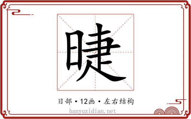 㫸