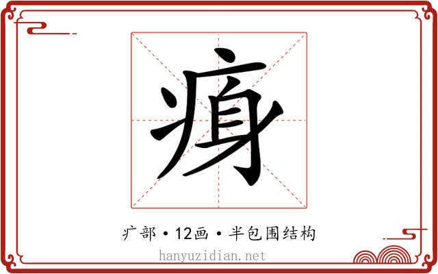 𤶴