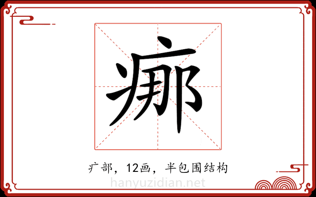 𤶸
