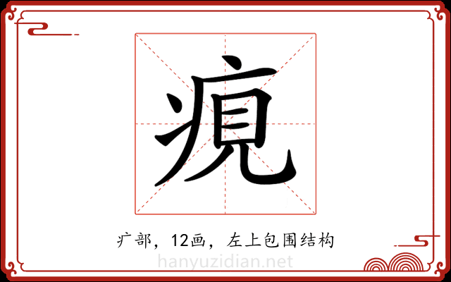 𤶻