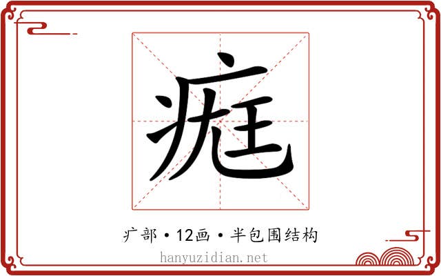 𤷀
