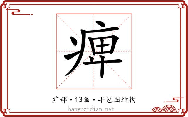 𤷒