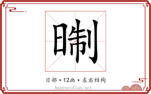 㫼 㫼