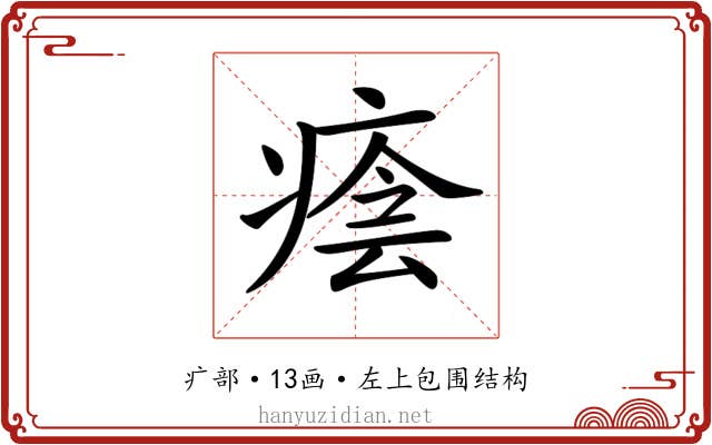 𤷜