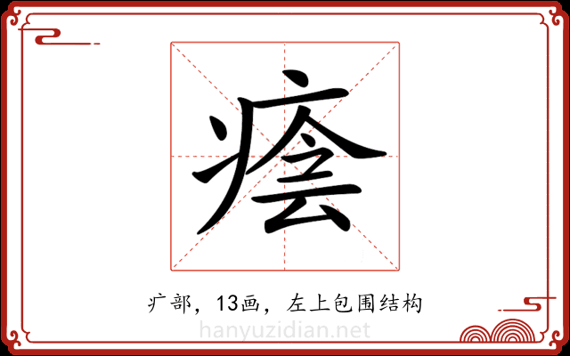 𤷜 𤷜