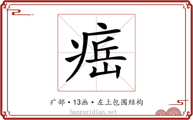 𤷝