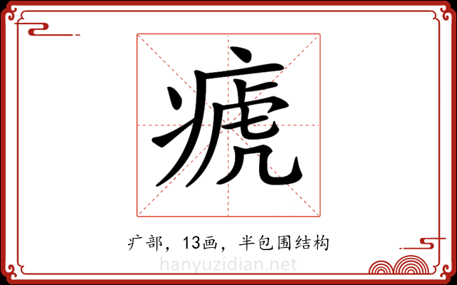 𤷡