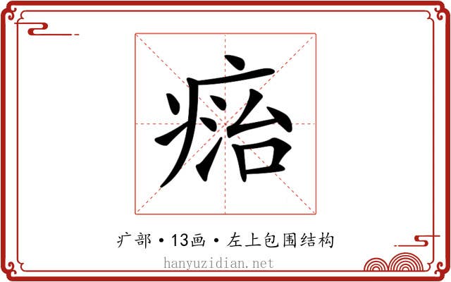 𤷩