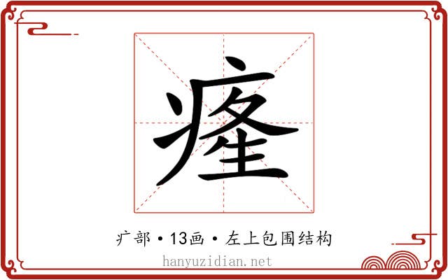 𤷬