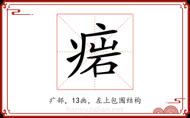 𤷳