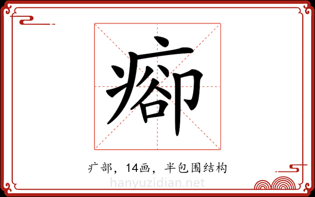 𤷽