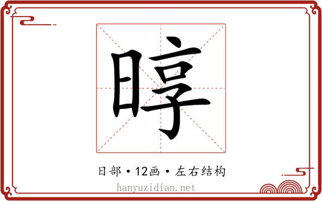 㬀